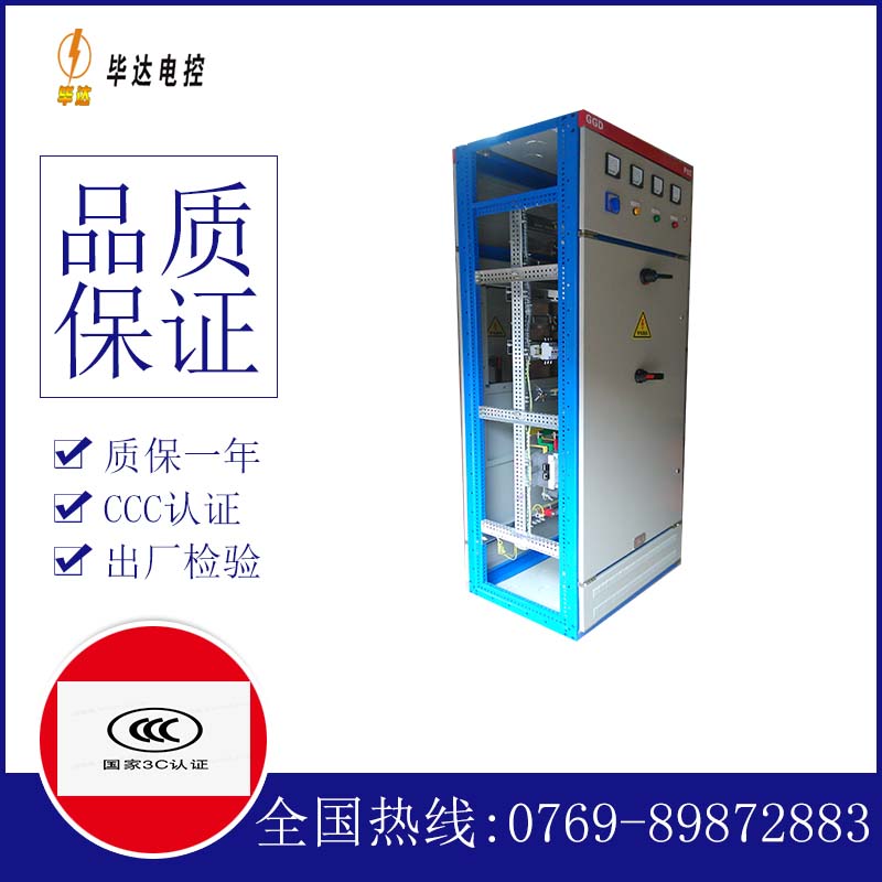 榆次GGD固定式开关柜