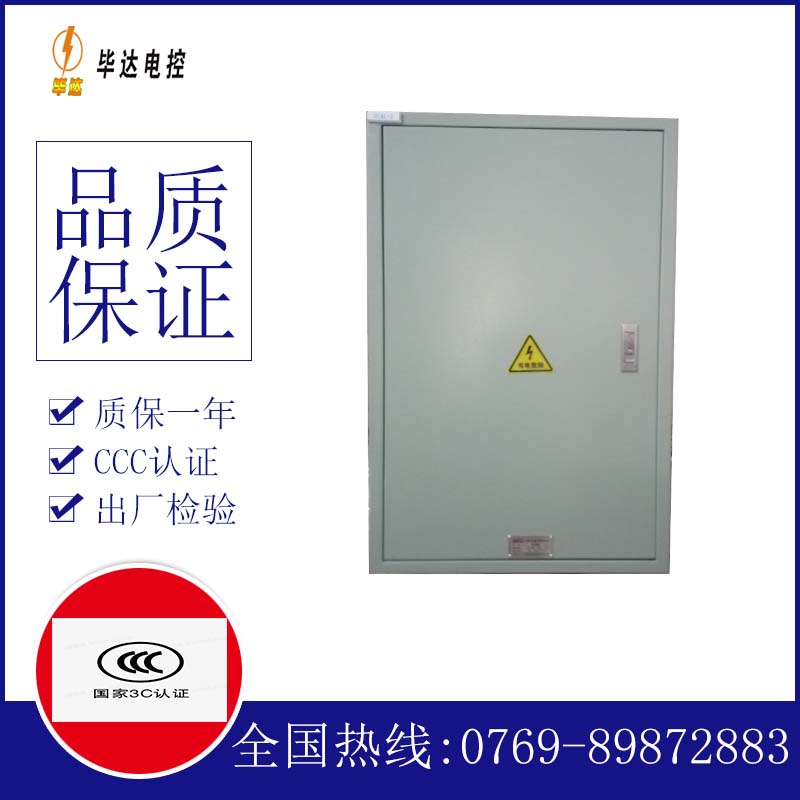 榆次配电箱